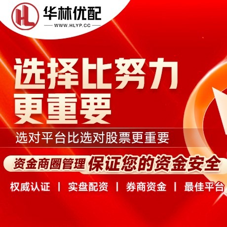 华为版世纪证券